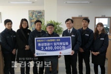 동성정공 임직원 성금 340만원 기부