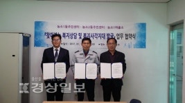 농소1·2동 주민센터, 농소1파출소와 업무 협약