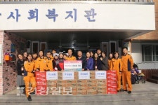 울산 남부소방서, 남구종합사회복지관 봉사활동