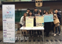 울산 중구 성남청소년문화의집, 청소년 고민상담스티커 붙이기 등 실시