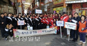 울산시 남구청, 안전사고 예방을 위한 캠페인 실시
