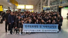 울산외국어고등학교, 인근지역 문화탐방 떠나
