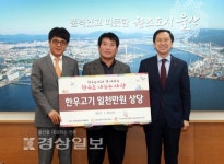 전국한우협회 울산지회, 1000만원의 한우 국거리 전달