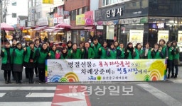 울산중구새마을회 전통시장 이용 캠페인