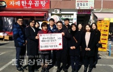 울산시 중구 남외동 맘스여성병원, 1300만원 상당의 온누리상품권을 이용해 장보기 행사 열어