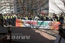 울산 남부소방서 무거119안전센터, 산불안전 및 화재예방 캠페인 실시