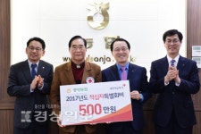 울산 남구 무거동 중앙농협, 적십자 특별회비 전달