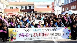 울산 태화종합시장상인회 박문점 신임회장 취임