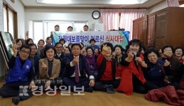 울산 남구 달동 바르게살기위원회, 노래한마당 및 떡국대접 행사 개최