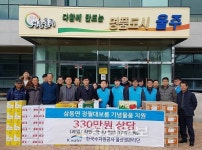 [사진뉴스]수자원공사 울산권관리단 삼동면 경로당에 물품 전달