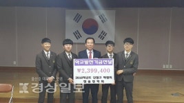 신정고등학교 학생회, 학교발전기금 전달식