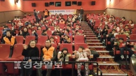 (사)복주리봉사단, 영화관람 문화체험 행사
