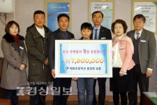 태화초등학교 동창회, 학교발전기금 기탁
