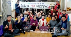 울산문수산봉사회 무거동 헐수정 경로당에서 떡국점심 봉사