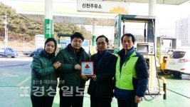 울산 북구 농소2동 지역사회보장협의체, 신천주유소에 착한가게 현판 전달