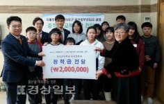 국제로타리 3721지구 울산 동부로타리클럽, 일산초등학교에 200만원의 장학금 전달