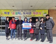 울산 북구 (주)드림토지개발, 화봉중학교 농구부에게 후원금 전달