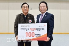 성용기획인쇄 | 참인쇄광고기획, 2017년도 적십자 특별회비 100만원 전달