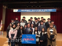 울산 북구 염포동 새중앙새마을금고,  제46차 정기총회 및 장학금 전달식 가져