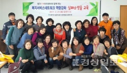 울주군시설관리공단 중부종합사회복지관, 범서여성자원봉사회 대상 심폐소생술 교육