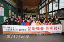 한국석유공사, 어깨동무아동센터 초청 영화관람