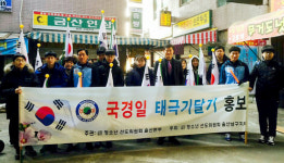 (사)청소년선도위원회, 3·1절  태극기달기 거리 홍보활동 벌여