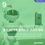 [경상 카드뉴스]2017년 2월 28일자 뉴스 브리핑