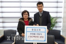 울산 동구 방어진노인복지관, 소파 300만원 상당을 기부