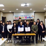 문수청소년문화의집, 꽃보다 봉사단과 봉사활동 협약 체결