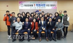 울산 남구 달동 행정복지센터, 1단체 1특화사업 추진 발대식 가져
