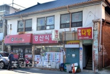 [멋.맛.흥이 있는 울산관광]사람냄새 나는 곳…100년전 목욕탕 흔적도