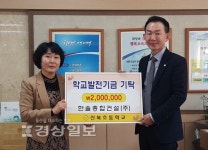 (주)한솔종합건설, 신복초등학교 발전기금 200만원 기부