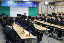 울산 대현고등학교 학생대표와 학교장의 대화의 시간 가져