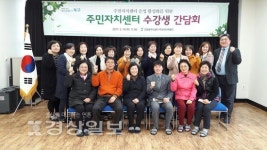 울산 북구 양정동 주민자치위원회, 주민자치센터 운영 활성화 방안 모색을 위한 간담회를 개최