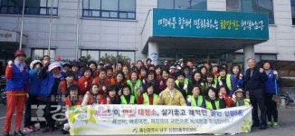 울산 남구 신정5동 주민센터, 새봄맞이 일제대청소 실시
