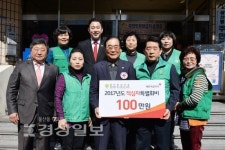 울산 남구 삼산동 새마을단체, 017 적십자 특별회비 100만원 전달
