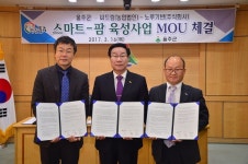 [사진뉴스] 울산 울주군, 귀농·귀촌 사업육성 MOU 체결
