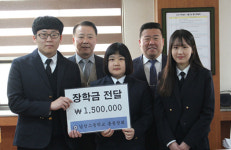 남창고등학교 총동문회, 모교에 장학금 150만원 전달