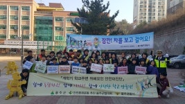 울산 울주군 구영중·명지초 학교주변 안전점검 캠페인