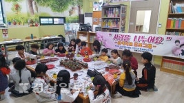 울산 울주군 귀복지역아동센터, 정서지원 원예치료 프로그램 진행