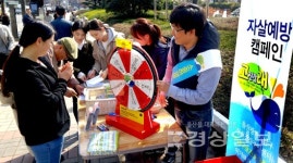 울산 남구정신건강증진센터 자살예방 가두캠페인