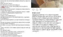 부천 강아지 학대 업체 SNS 폐쇄, 가해자는 사과문 게재…누리꾼 학대범 처벌해야