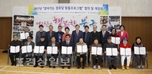 울산 북구청과 북구노인복지관, 찾아가는 경로당 맞춤 프로그램 개강식 개최