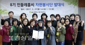 동구보건소, 민들레홀씨단 발대식