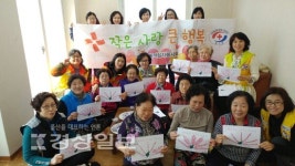 울산 북구 농소3동 적십자지회, 근육 테이핑 봉사활동 실시