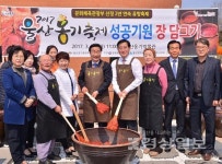 2017 울산옹기축제 개막 퍼포먼스용 장(醬) 담그기