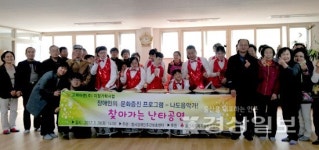 울주군 범서장애인주간보호센터, 청구그린 경로당에서 난타공연
