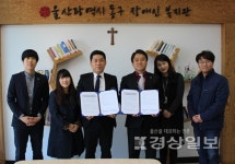 남목청소년문화의집 & 울산광역시동구장애인복지관 업무협약