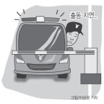 아파트입구서 발묶인 119車 환자후송 차질