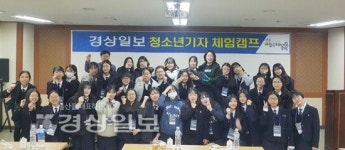 명덕여자중학교 학생들, 경상일보 청소년 기자체험 캠프 참여